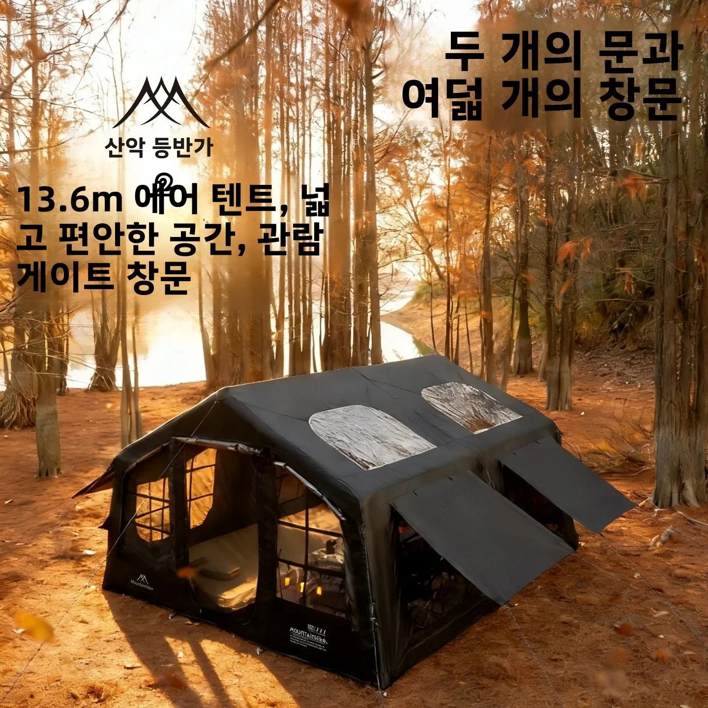 マウンテンハイカー インフレータブル キャンプテント 4～8 - Outdoor Camping House のレビューと価格