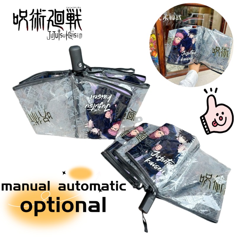 アニメ「呪術廻戦」グッズ　五条悟　全自動透明折りたたみ傘　ス - Outdoor Camping Japan のレビューと価格