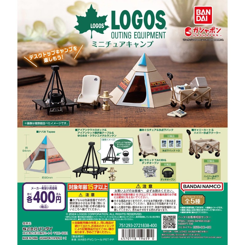 オリジナルバンダイガシャポンカプセルおもちゃアニメ人形かわい - Outdoor Camping Anime のレビューと価格